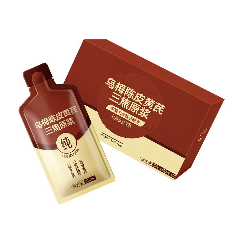 陈皮乌梅黄芪三焦不通上热下寒中焦堵下焦胃养茯苓100%三焦原浆补