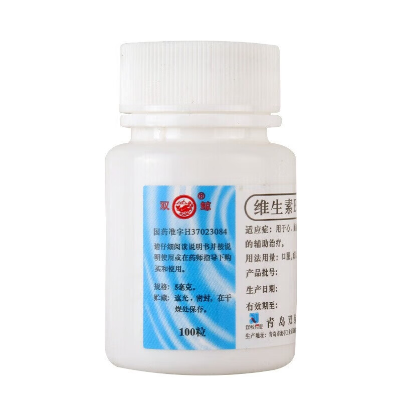 双鲸维生素e软胶囊正品老牌子维生素E软化疏通心脑血管堵塞脑梗等