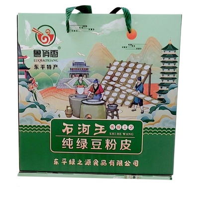 土特产绿豆粉东平无添加克装