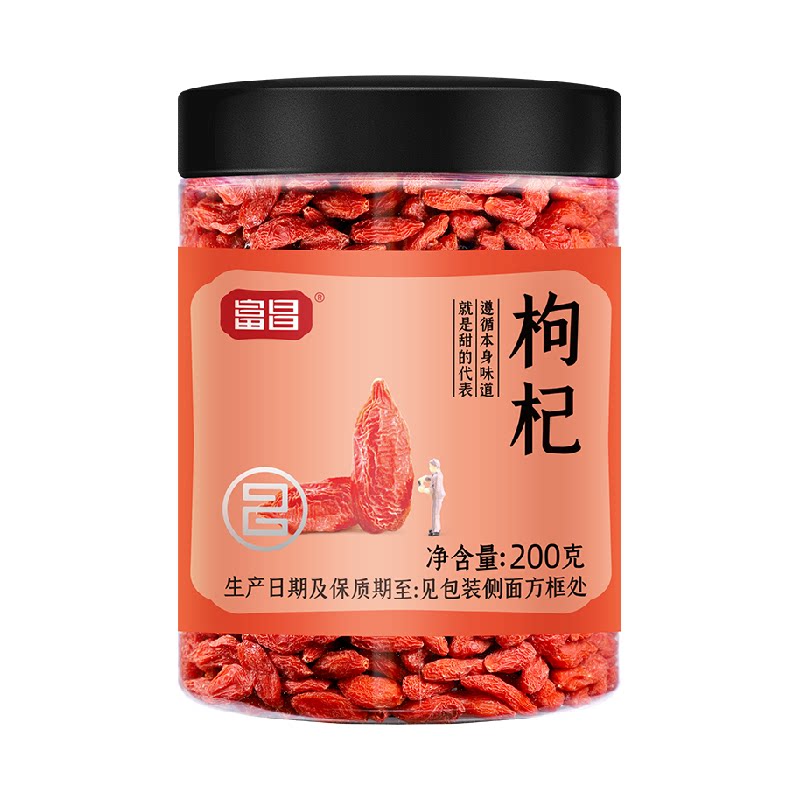 限时直降富昌枸杞正宗宁夏特产200g中宁特产干货苟杞枸杞正品