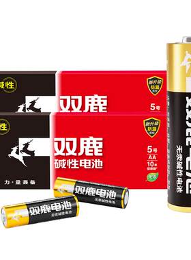 双鹿新精品碱性电池5号7号24粒