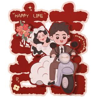 喜字贴结婚礼专用婚房布置套装新房卧室门入户门立体囍字贴纸装饰