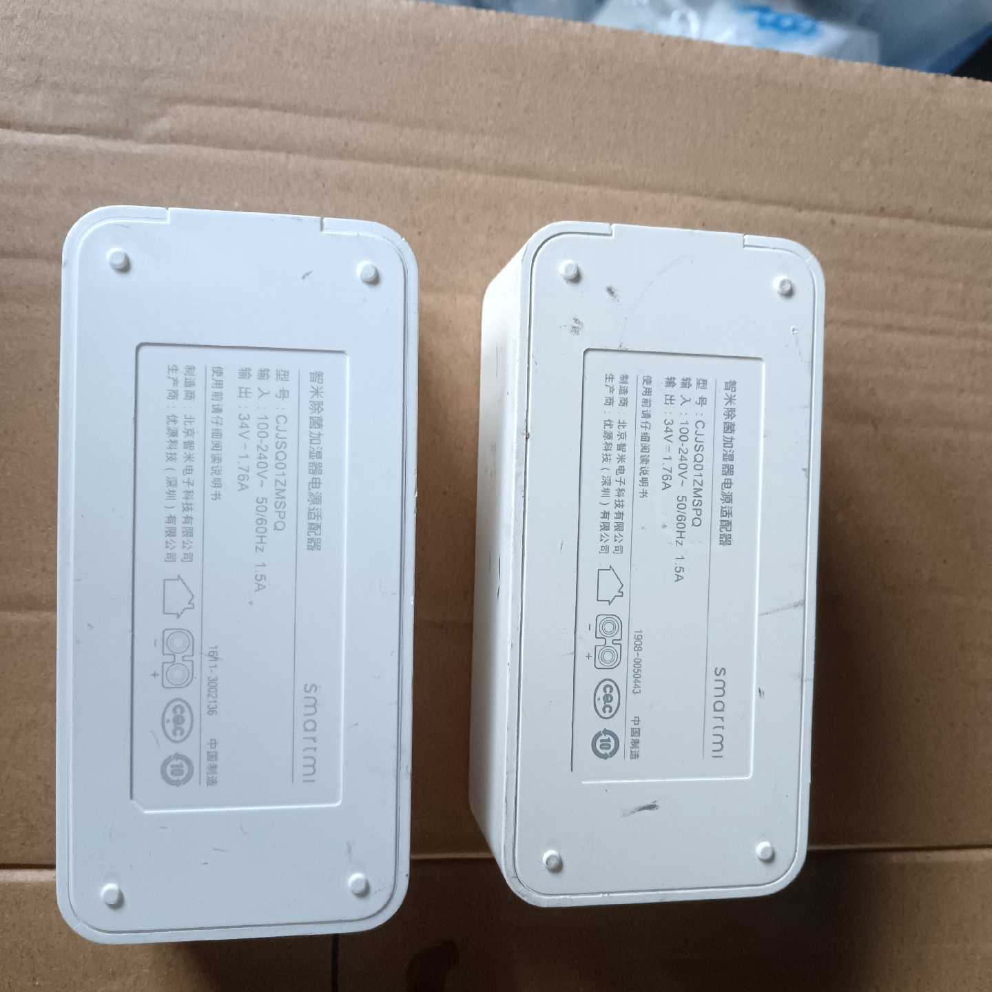 原装智米除菌加湿器电源适配器