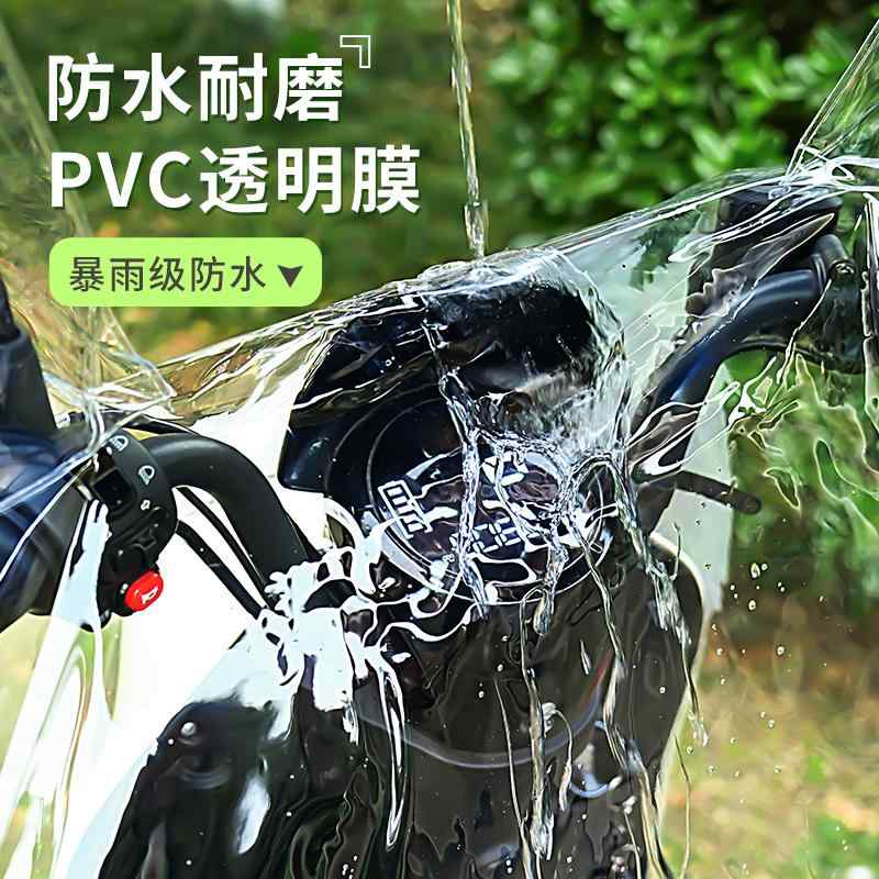 电动车挡风被遮雨罩防尘挡雨板加厚加宽电瓶车摩托车车衣透明防水