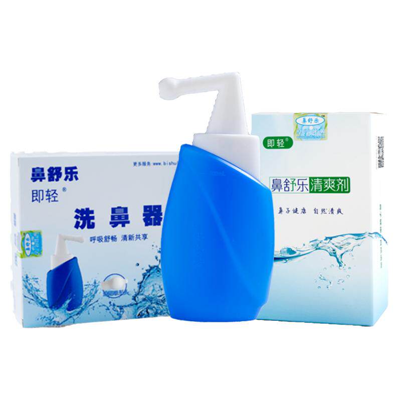 洗鼻器清爽剂洗鼻塞鼻涕过敏原