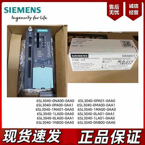 议价西门子S120控制单元6SL3040-0LA/1MA/0PA/0NA/0NB/00/01-0AA0