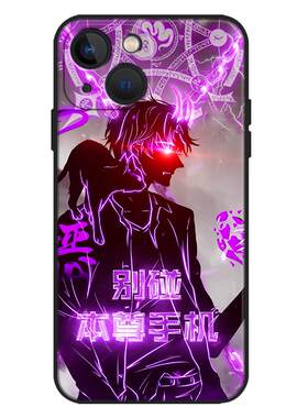别碰本尊手机适用于华为系列