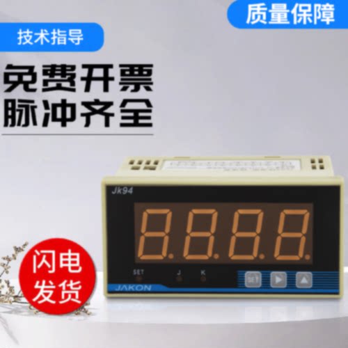 JAKON佳控电子数显线速表转速表JK94技术支持质保一年