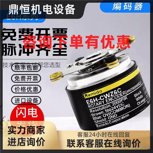议价欧姆龙款编码器空心轴E6H-CWZ6C/CWZ5B/CWZ3E/CWZ5G/CWZ1X/CW