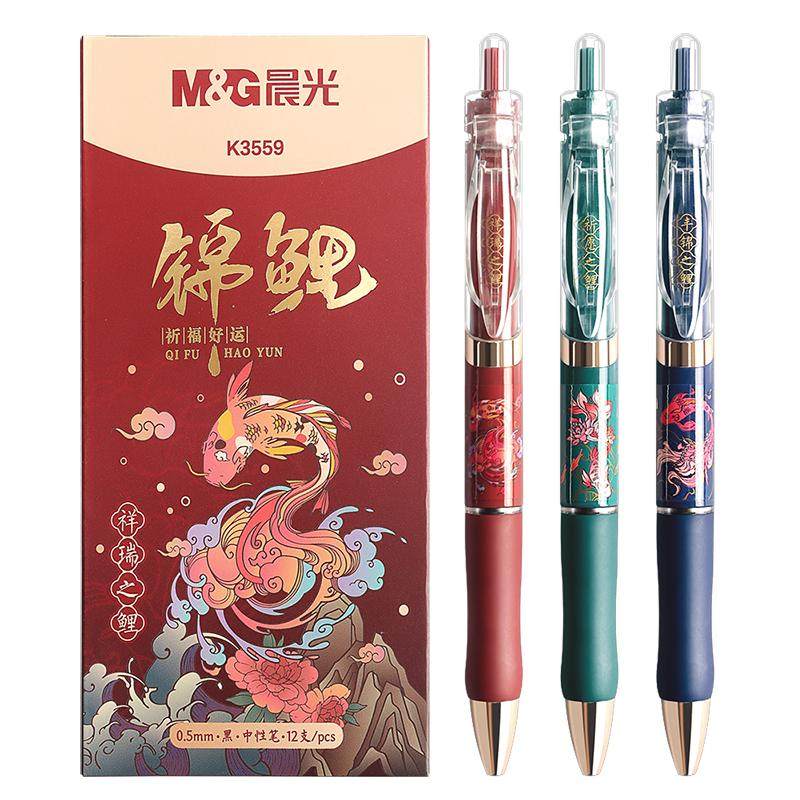 晨光锦鲤K3559按动中性笔按动笔复古中国风高颜值签字笔芯水笔黑色学生用考试专用笔子弹头速干碳素笔圆珠笔