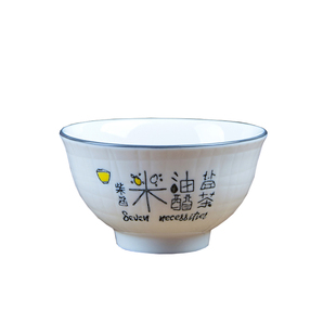 DIY顺祥陶瓷釉下彩柴米油盐餐具套装米罗米饭碗面碗圆盘正方盘碟