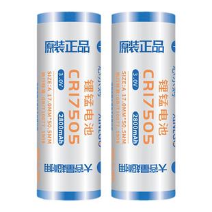 锂猛电池CR17505插头智能水表专用烟感器燃气表定位器工控设备3V