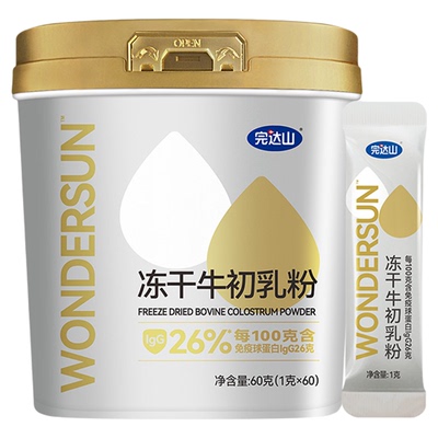 完达山免疫球蛋白牛初乳粉送同品