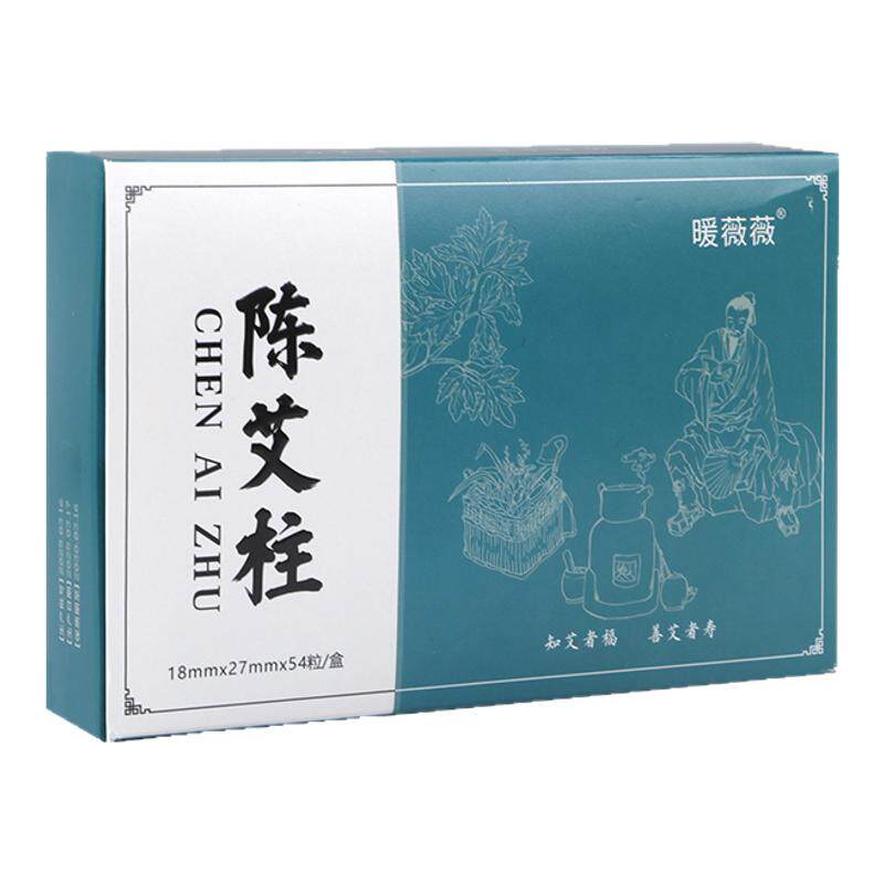 无烟艾柱短五年陈艾灸柱艾条艾绒