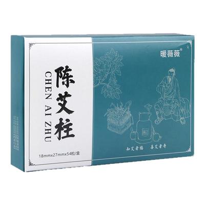 无烟艾柱短五年陈艾灸柱艾条艾绒