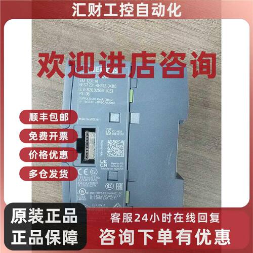 议价231-4HF32-0XB0 西门子 工业PLC 模拟量输入模块 自动化设备