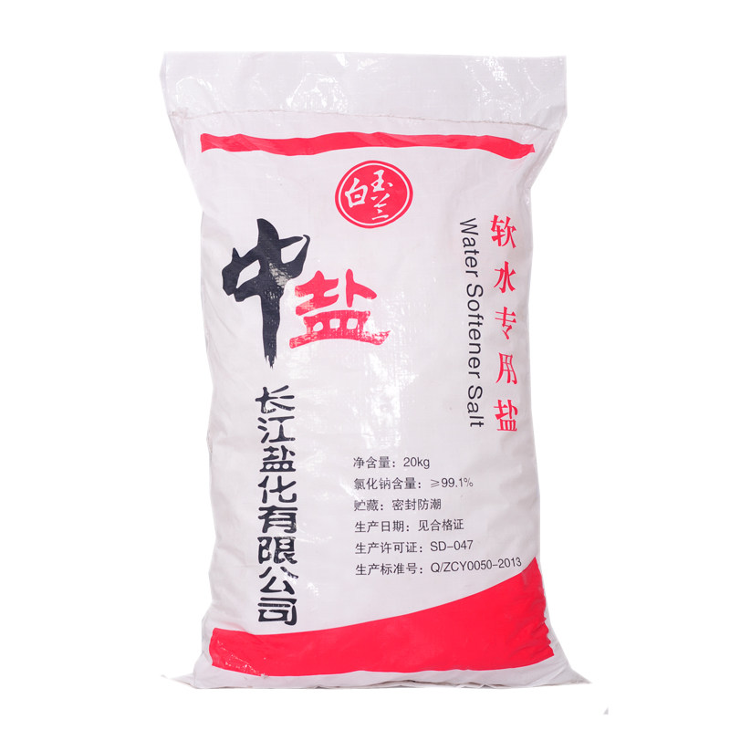 中盐软水盐软水机专用盐20公斤3m树脂再生剂家用洗碗机工业盐10kg