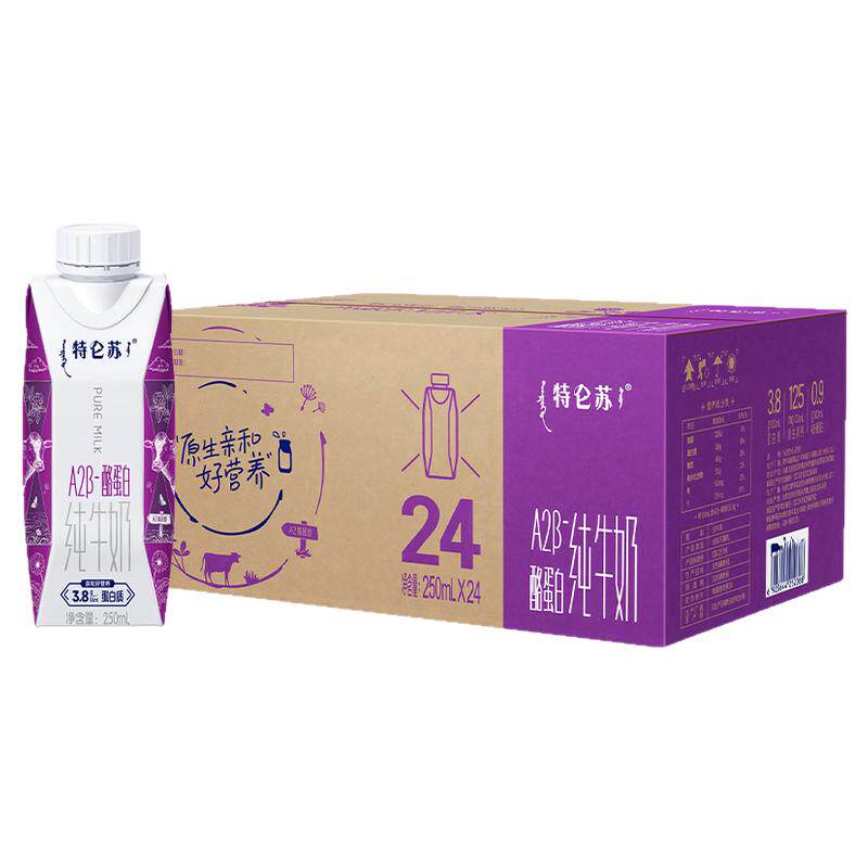 5月产蒙牛特仑苏A2β-酪蛋白纯牛奶250mL 24瓶整箱儿童学生牛奶
