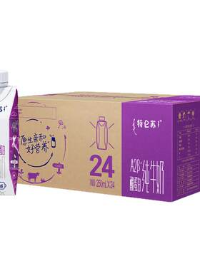 5月产蒙牛特仑苏A2β-酪蛋白纯牛奶250mL 24瓶整箱儿童学生牛奶