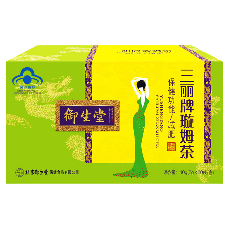 【发3盒】三丽牌璇姆茶15袋20袋