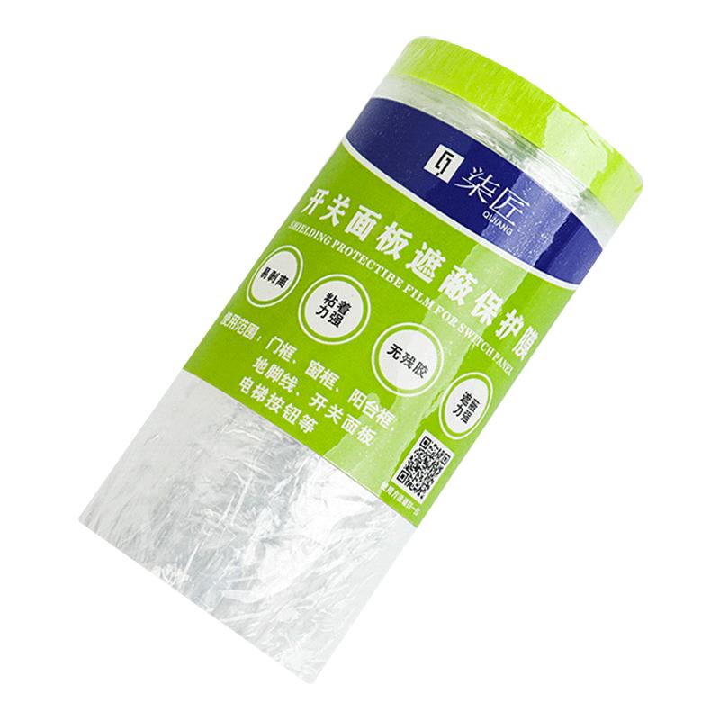 开关面板保护膜踢脚线遮蔽膜装修防水防潮插座门框喷漆高粘一次性膜电梯按钮楼梯阳台框保护罩不残胶易剥离膜