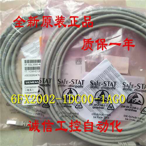 议价FX2002-1DC00-1AG0 信号电缆 6米6FX2 OO2-1DCOO-1AGO