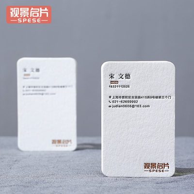 名片制作订做个性德尔威棉纸名片烫金凹凸彩色印刷定制凹印名片