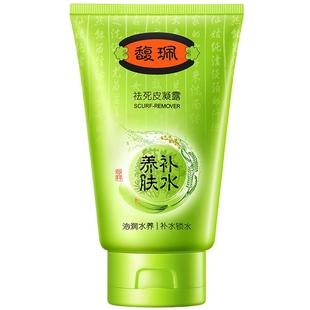 馥珮去死皮凝露脸部去角质补水清洁身体面部鸡皮肤啫喱膏男女学生
