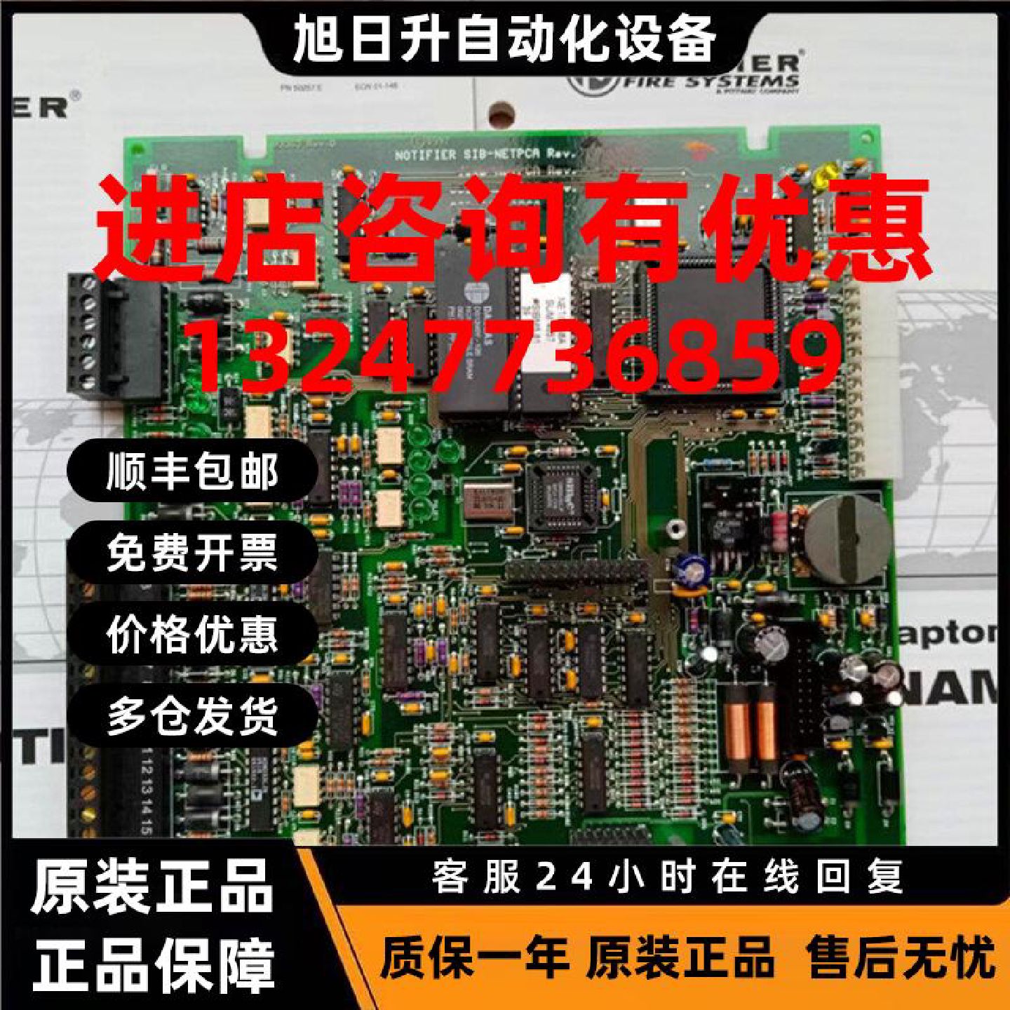 议价美国诺帝菲尔(NOTIFIER)2020消防主机网卡SIB-NET