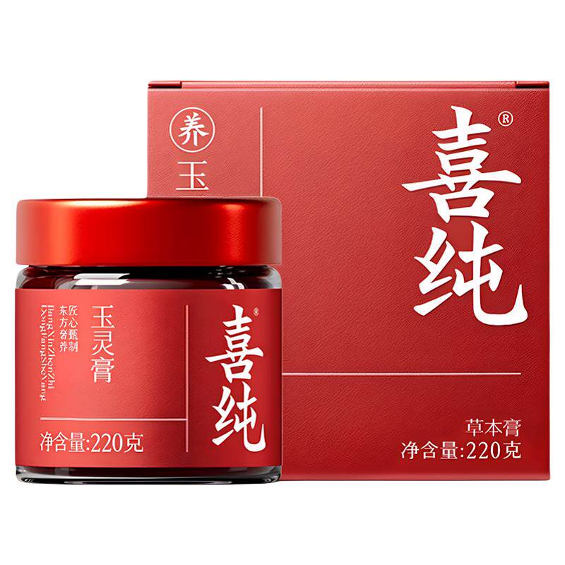喜纯西洋参玉灵膏桂圆古法补养膏滋气官方正品血女人女生专用膏方