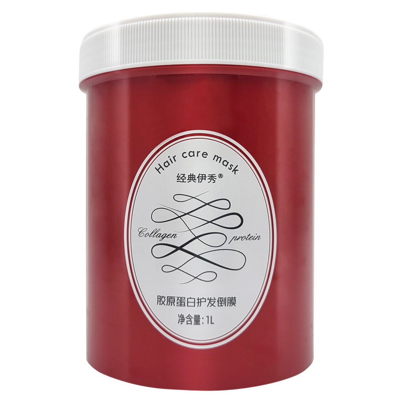 经典伊秀胶原蛋白护发倒膜氨基酸精华液套装发膜改善干枯毛躁受损