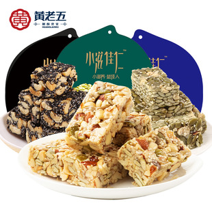 黄老五花生酥糖组合270g 四川零食小吃特产传统手工花生黑芝麻南