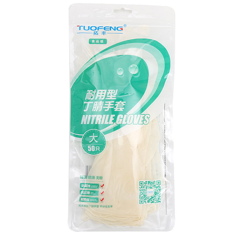 拓丰一次性耐用手套乳胶