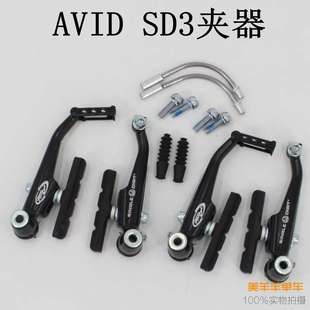 山地 折叠 自行车中档 AVID 夹器超 V刹 V刹车 m422线拉调节 SD3