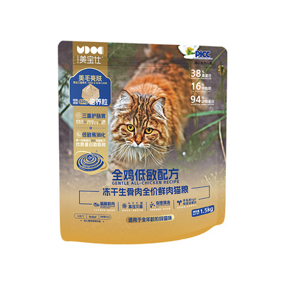 美宝仕全价鲜肉猫粮试吃