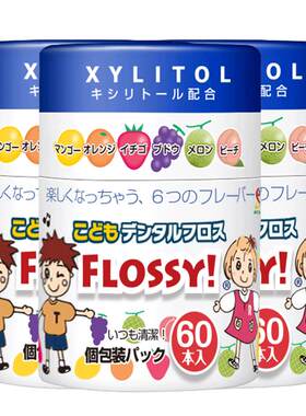 flossy日本进口水果味宝宝牙线棒