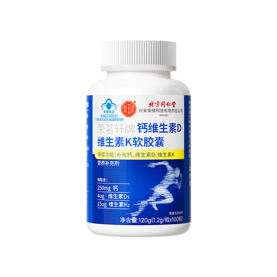 【胖东来】款男士性功能钙片专用