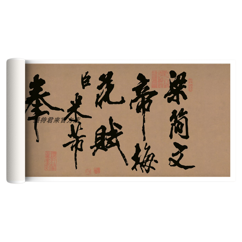 米芾行书梁简文帝梅花赋高清长卷
