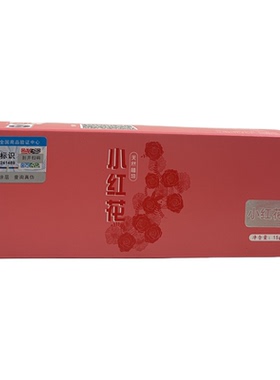 小红花护肤品实体发货正品保证