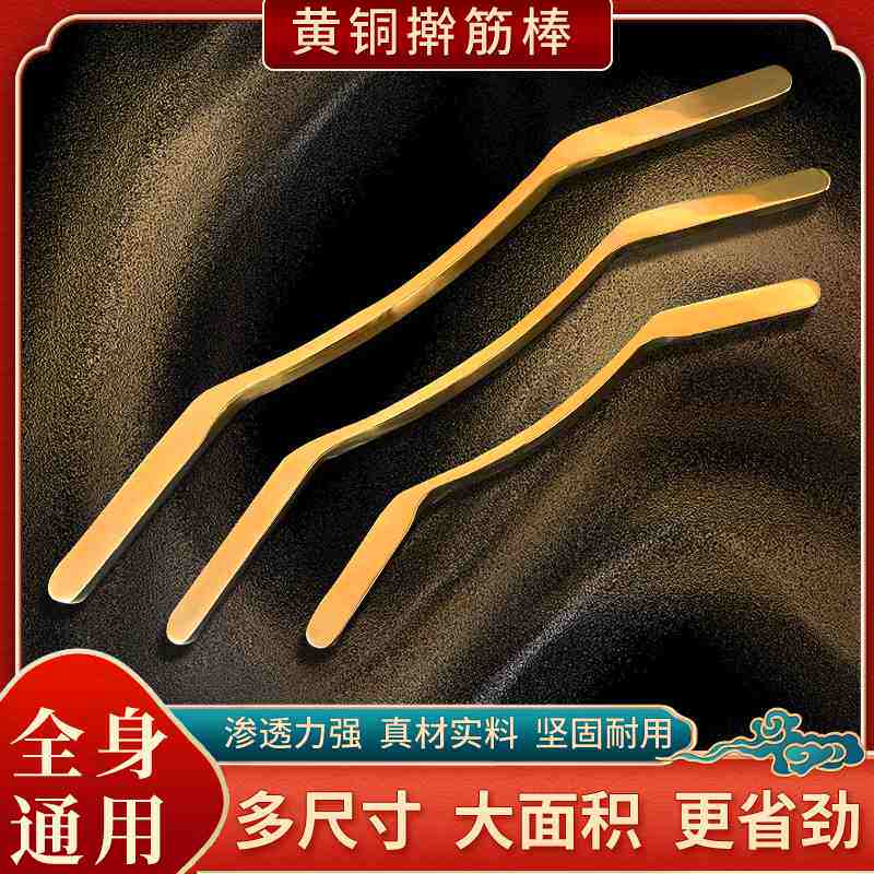 纯黄铜擀筋棍刮痧棒按摩理疗养生美容院专用全身通用大面积腿背部