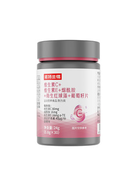 诺特兰德烟酰胺葡萄籽虾青素