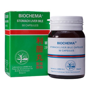 香港BIOCHEMA华沙利胆丸50粒 利胆消炎 退黄消胀解毒镇痛化石利便