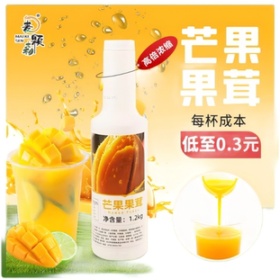台农芒果酱果茸杨枝甘露原料水蜜桃浓缩果汁手打柠檬茶奶茶店专用