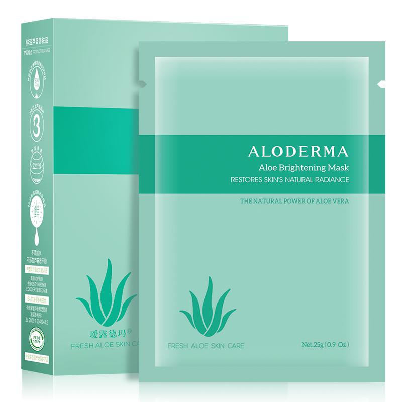 【买同款送同款】瑷露德玛芦荟亮颜面膜5片装净化肌底提亮肤色