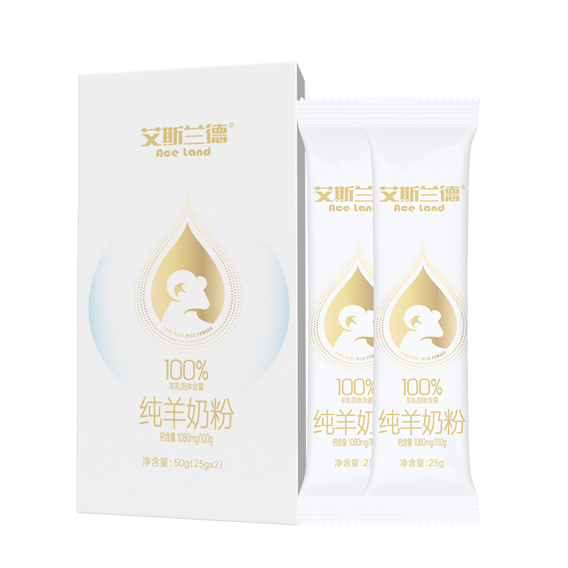 【会员专享】艾斯兰德羊奶粉试用装官方正品旗舰店