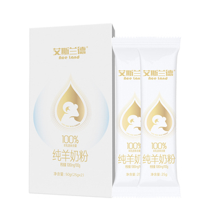 【会员专享】艾斯兰德羊奶粉试用装官方正品旗舰店