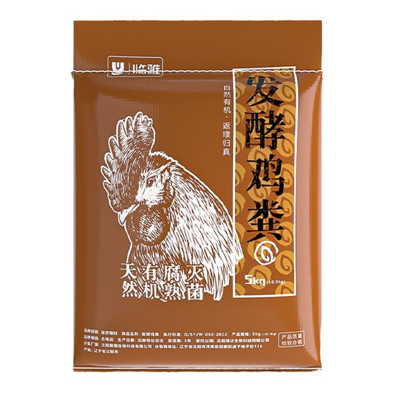鸡粪发酵有机肥羊粪肥料蔬菜专用种菜果树养花多肉绿植纯干鸡屎肥