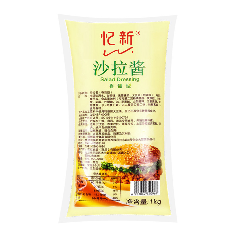 忆新沙拉酱1kg*12包香甜 水果蔬菜色拉酱 寿司手抓饼汉堡整箱商用