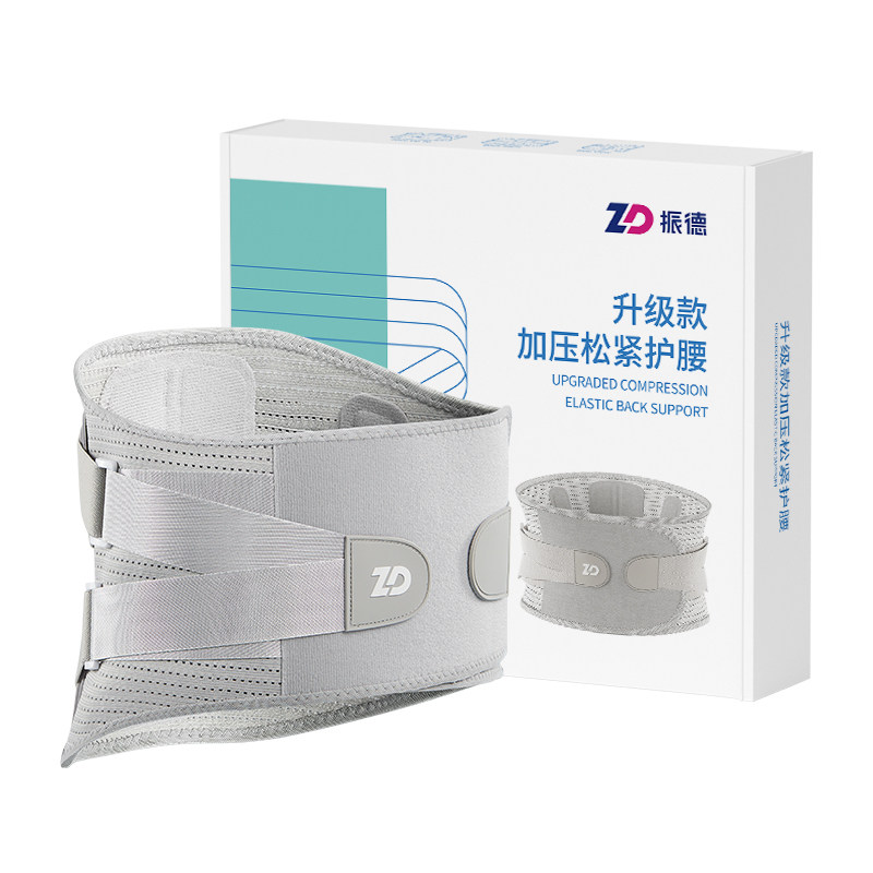 振德护腰腰带腰椎间盘突出夏季薄