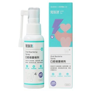 宠医到猫咪狗狗口腔除臭清新口气清洁宠物用口腔抑菌消炎口炎喷雾